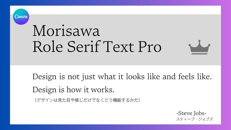 Canvaフォント　Role Serif Text Pro　ロール セリフ テキスト プロ