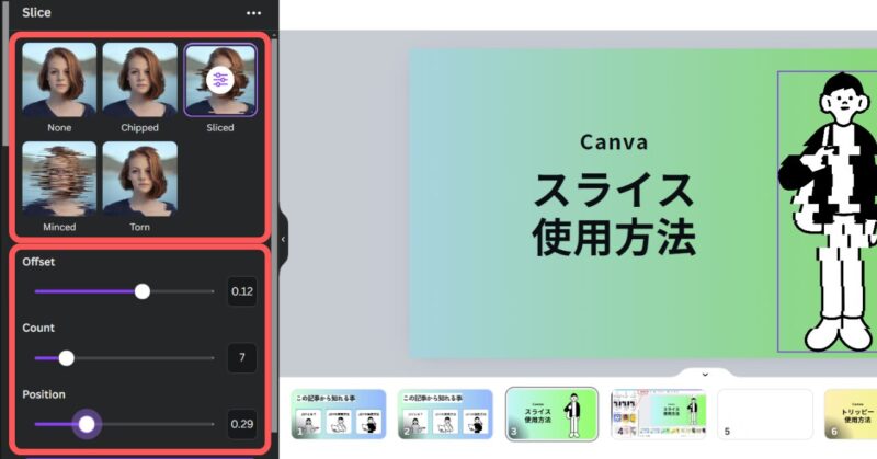 Canva　note　JOY　スライス　使用方法