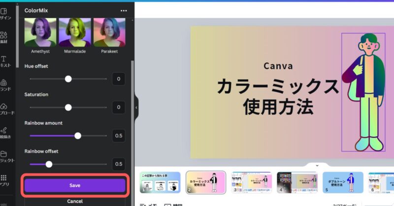 Canva　note　JOY　カラーミックス