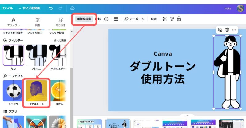 Canva　note　JOY　色の変更