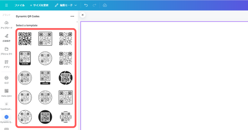 作成方法　Dynamic QR Codes