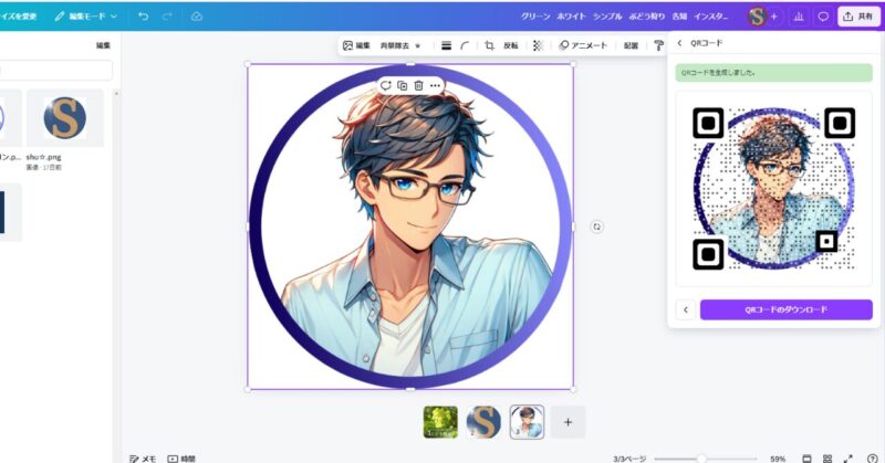 Canva　QRコード　作成方法