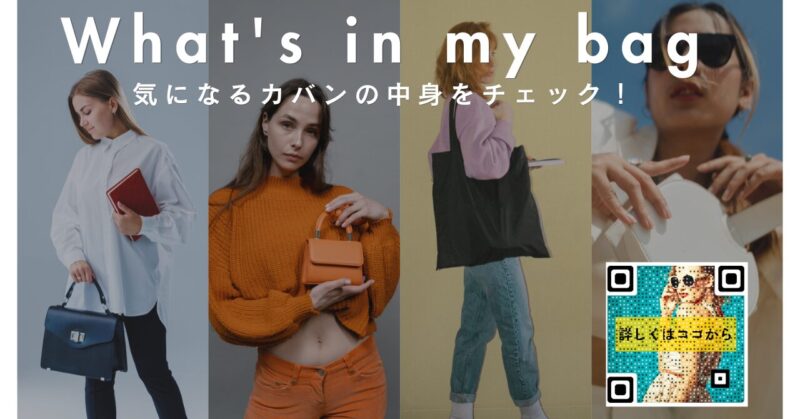 Canva　QRコード　アイキャッチ　おしゃれ