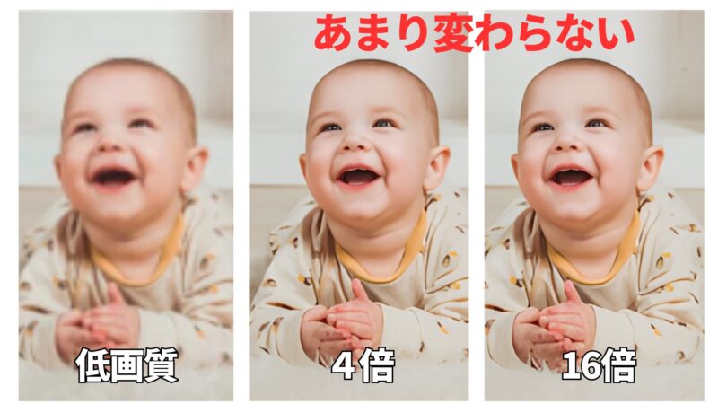 CanvaのImage Upscaler（イメージアップスケーラーで16倍にあげても4倍とあまり変わらない